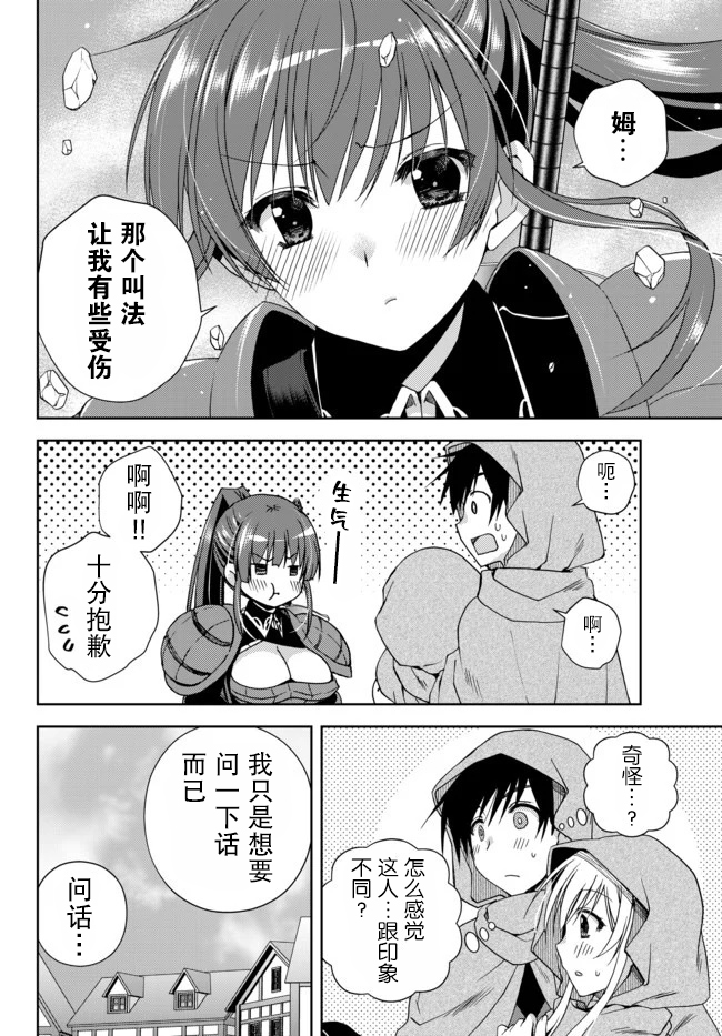 第6.0话 坚定的正义7