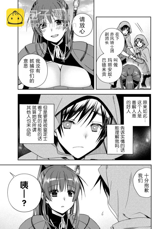 第6.0话 坚定的正义8