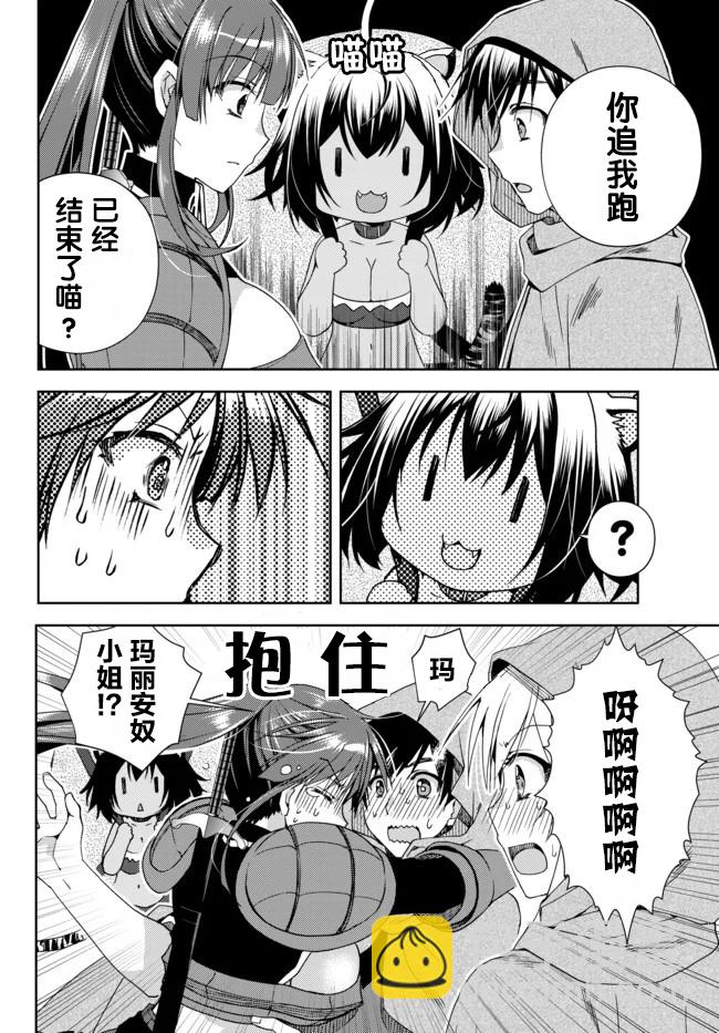 第6.0话 坚定的正义9