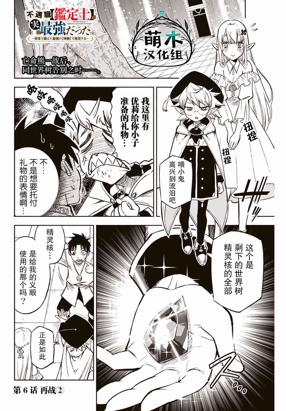 6.2话0