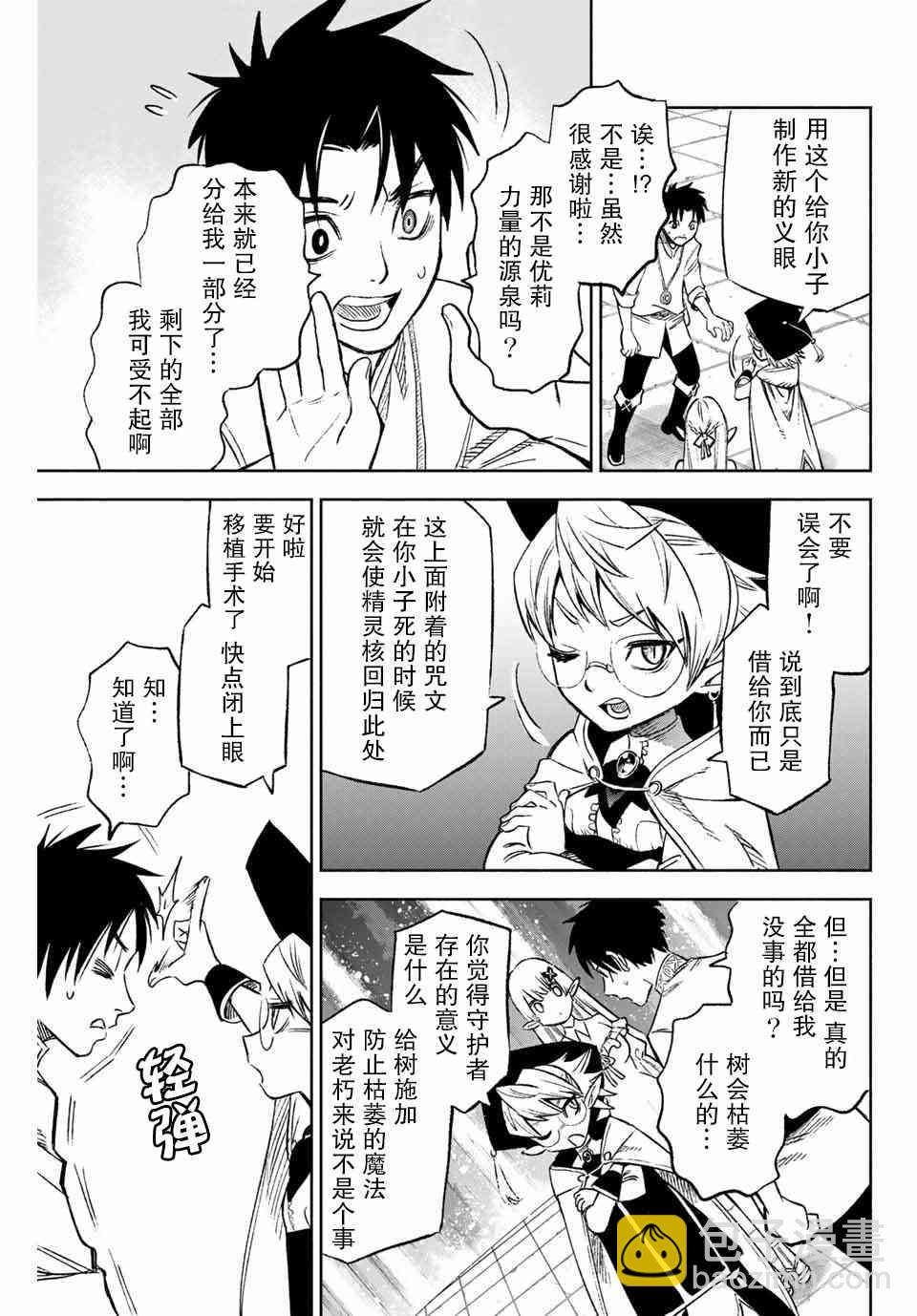 6.2话1