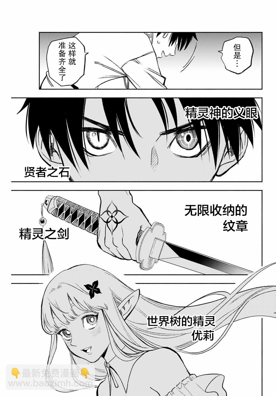6.2话11