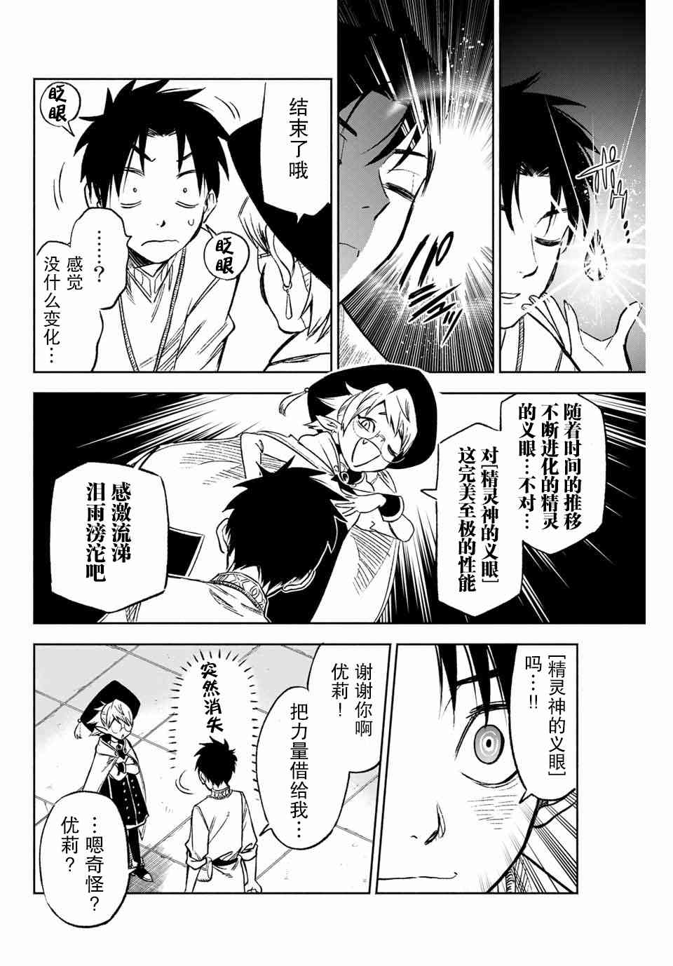 6.2话2