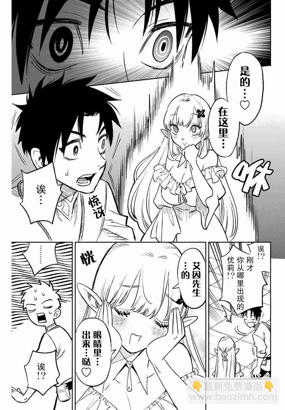 6.2话3