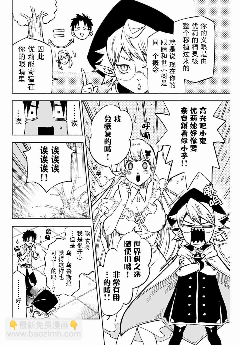 6.2话4