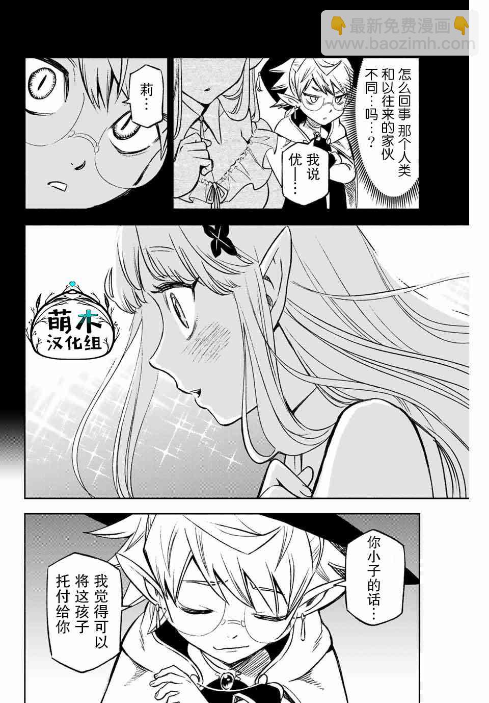 6.2话6