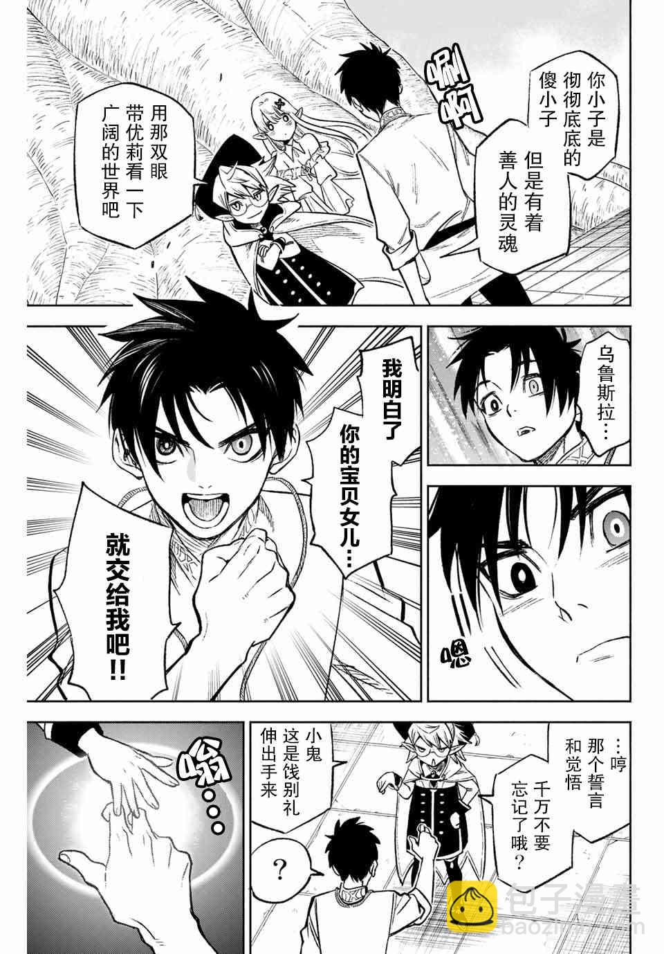 6.2话7