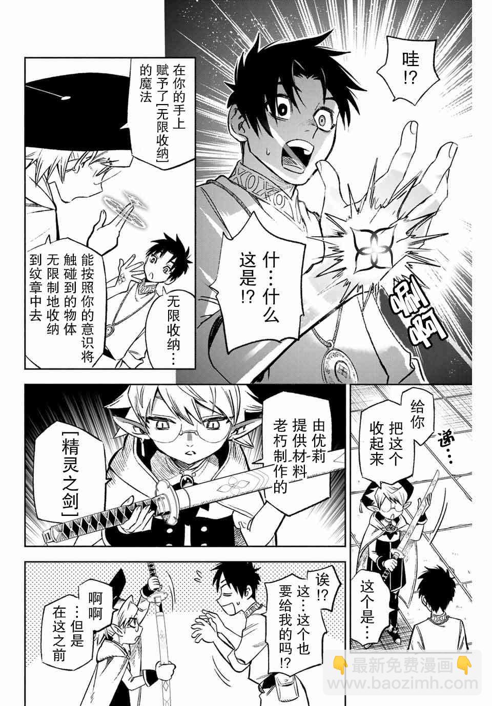 6.2话8