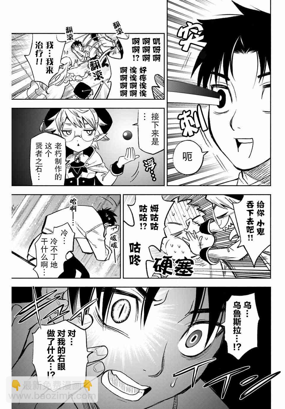 6.2话9