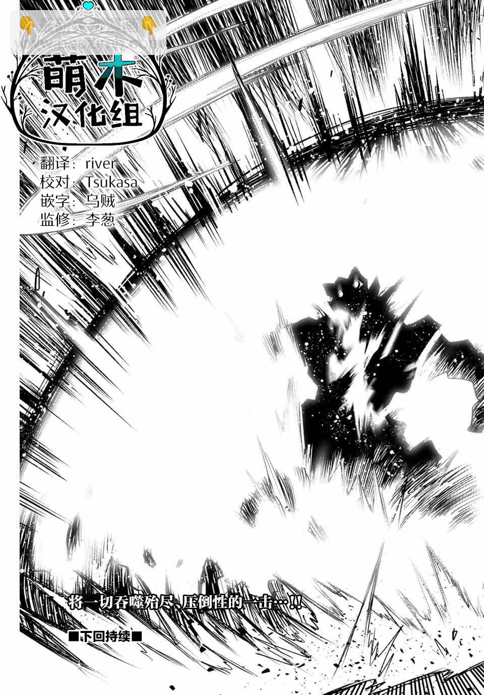 第8.1话 level up（1）10