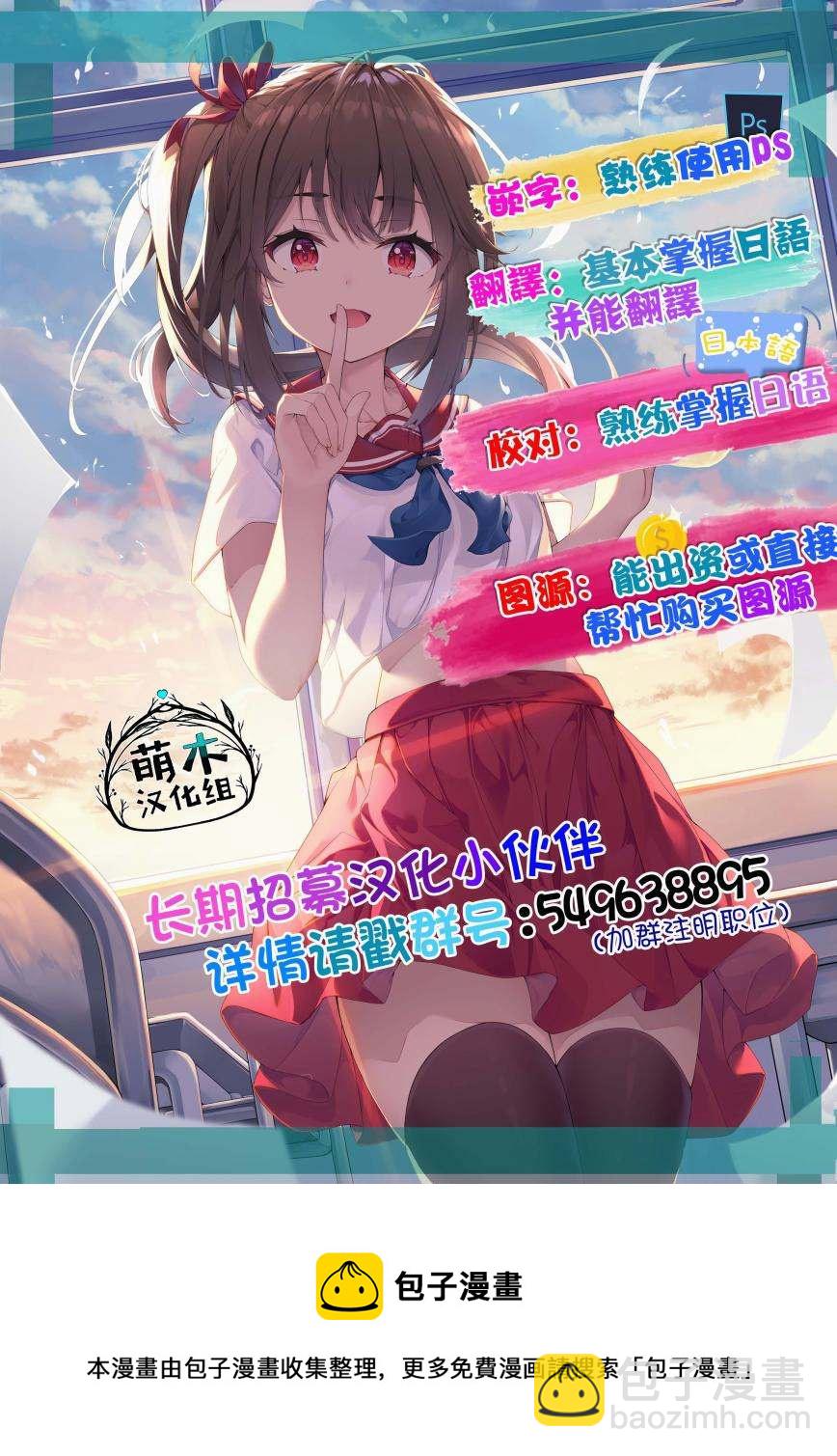 第8.1话 level up（1）11