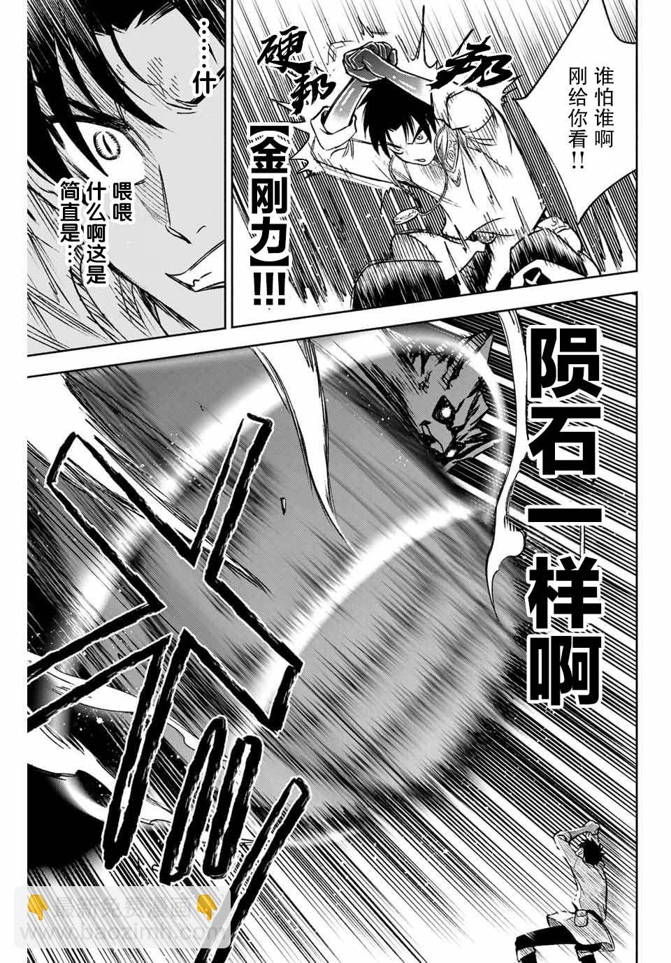 第8.1话 level up（1）2