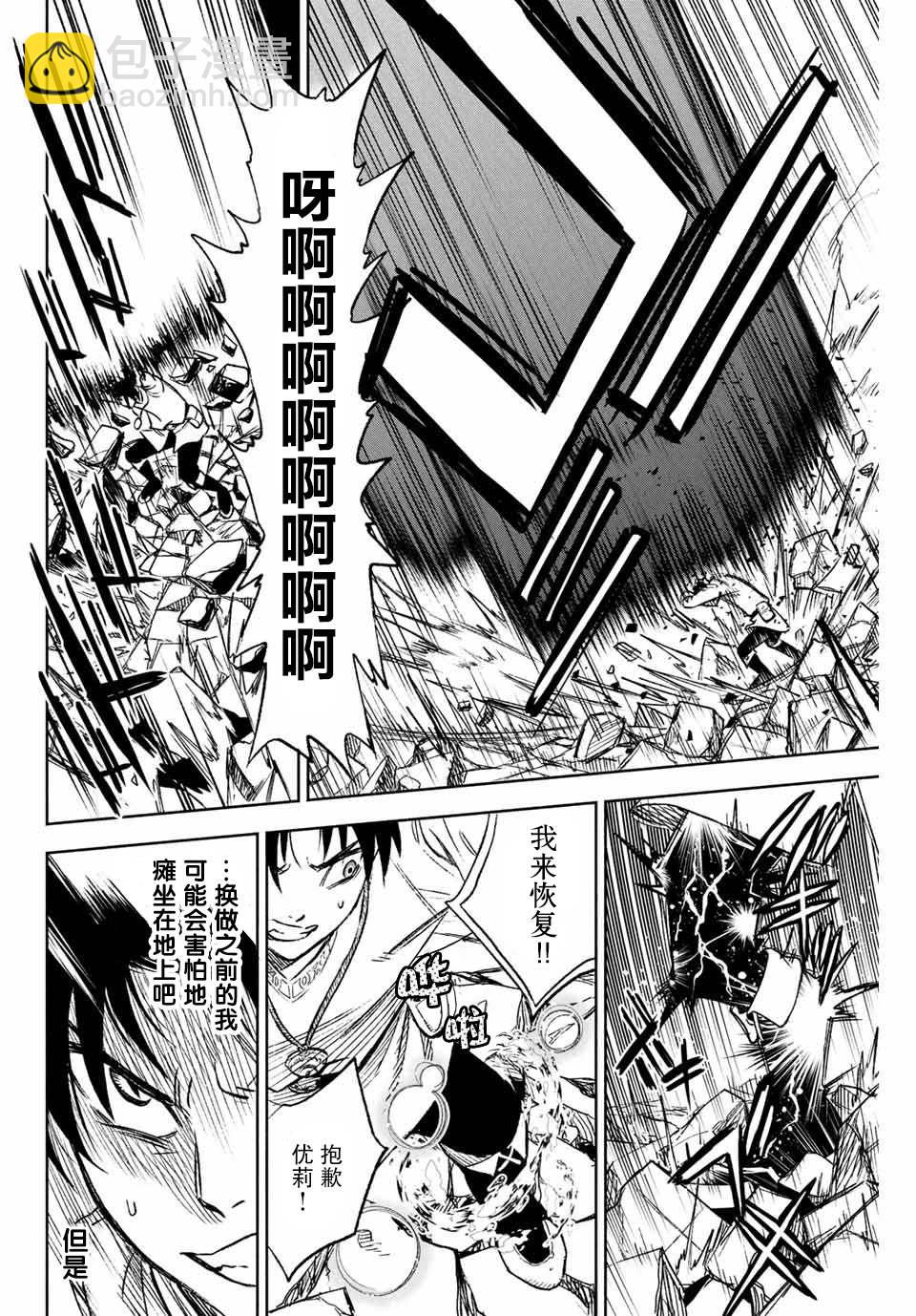 第8.1话 level up（1）3