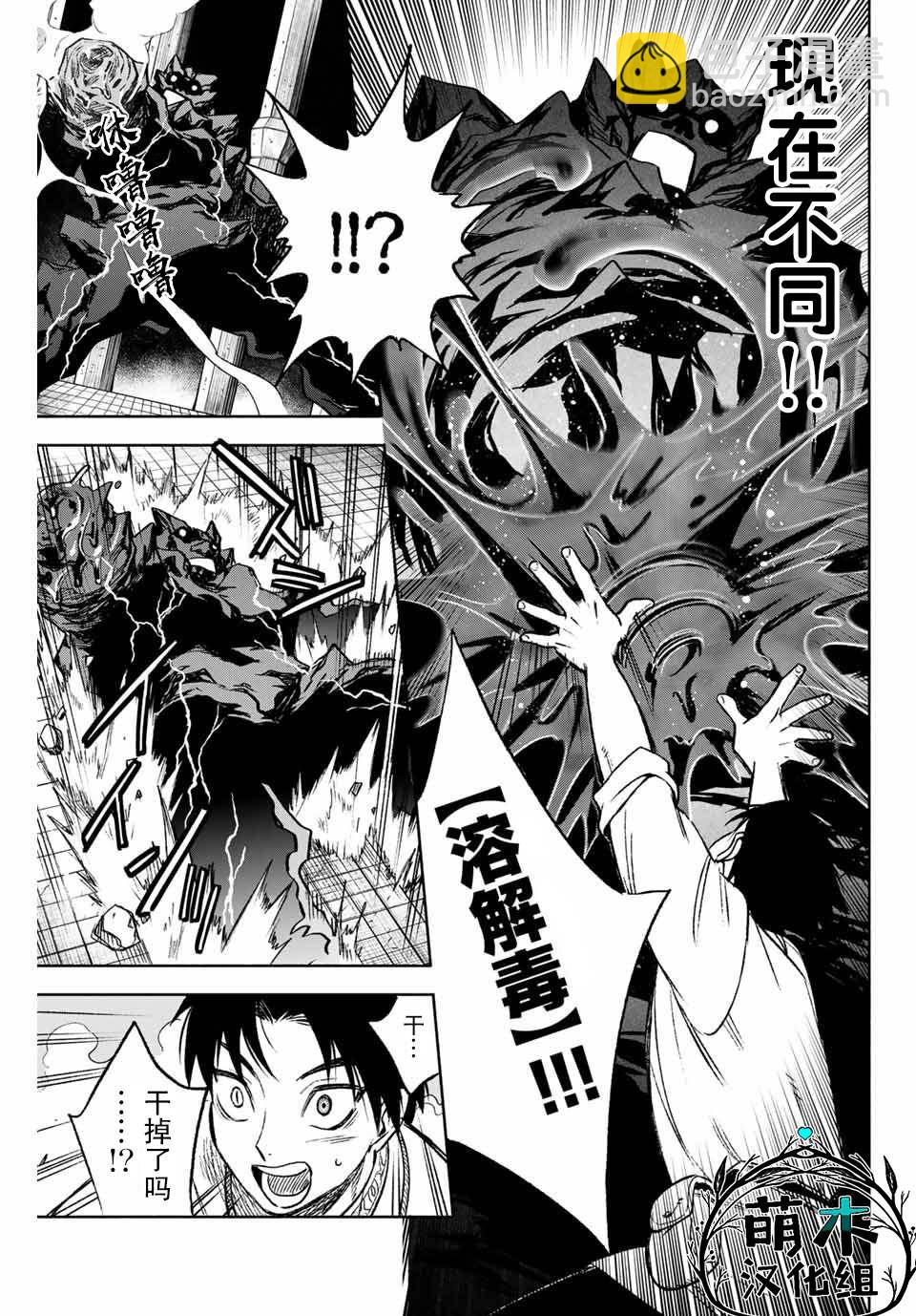第8.1话 level up（1）4