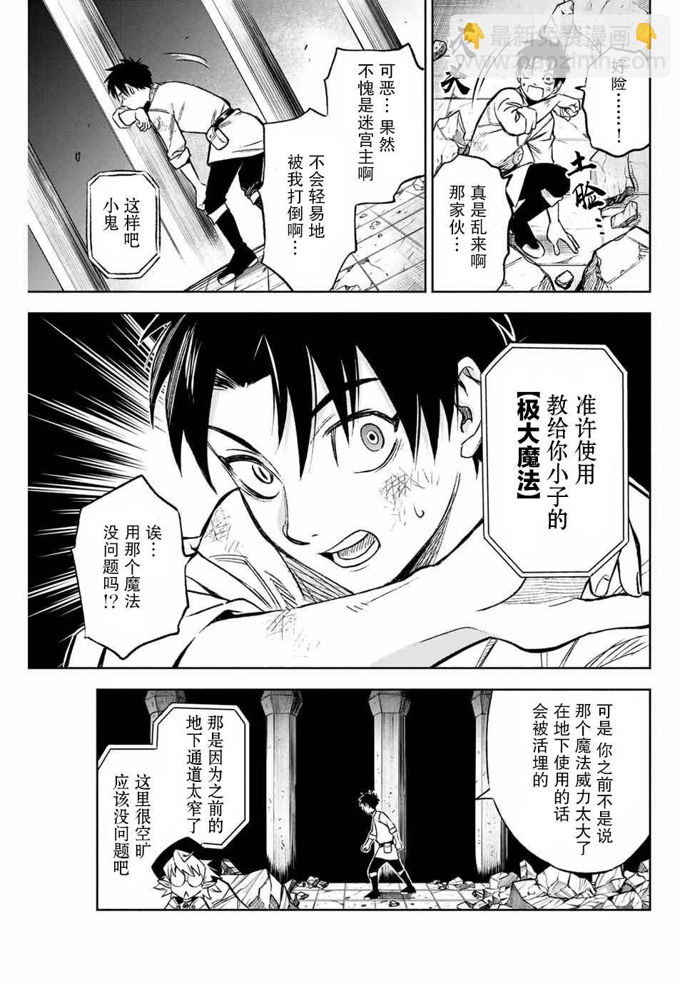 第8.1话 level up（1）6