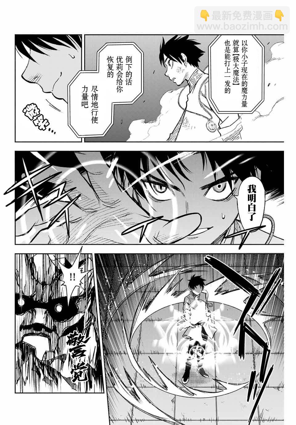 第8.1话 level up（1）7