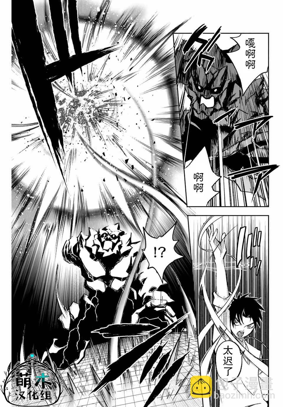 第8.1话 level up（1）8
