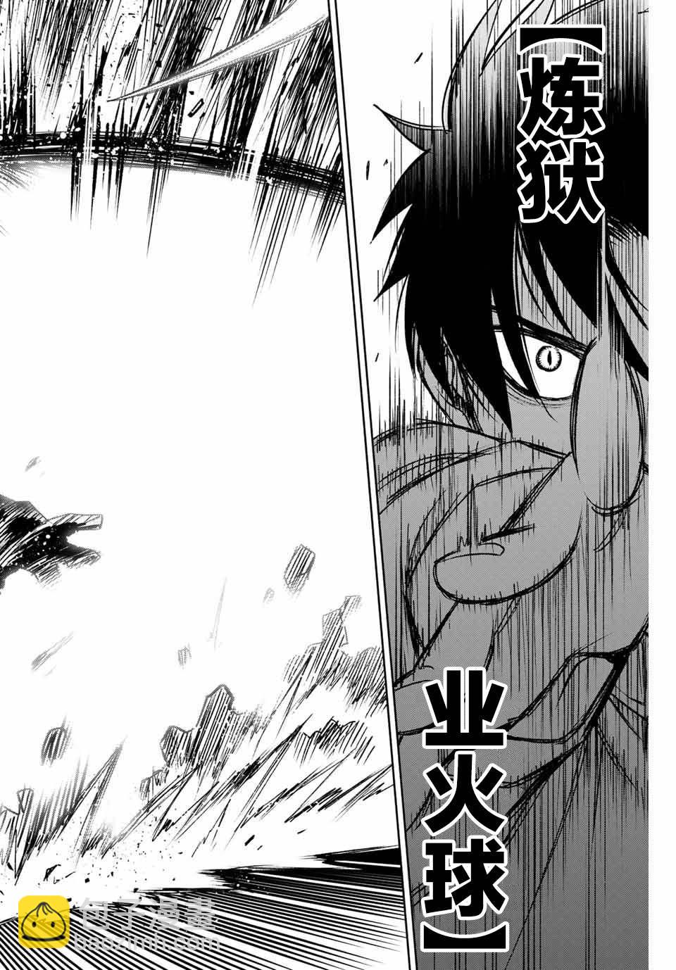 第8.1话 level up（1）9