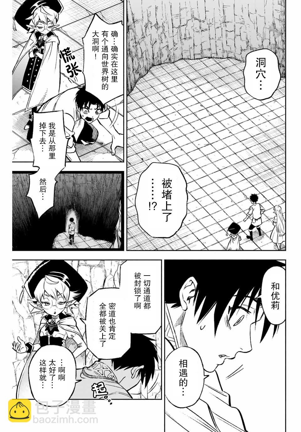 第9.1话2