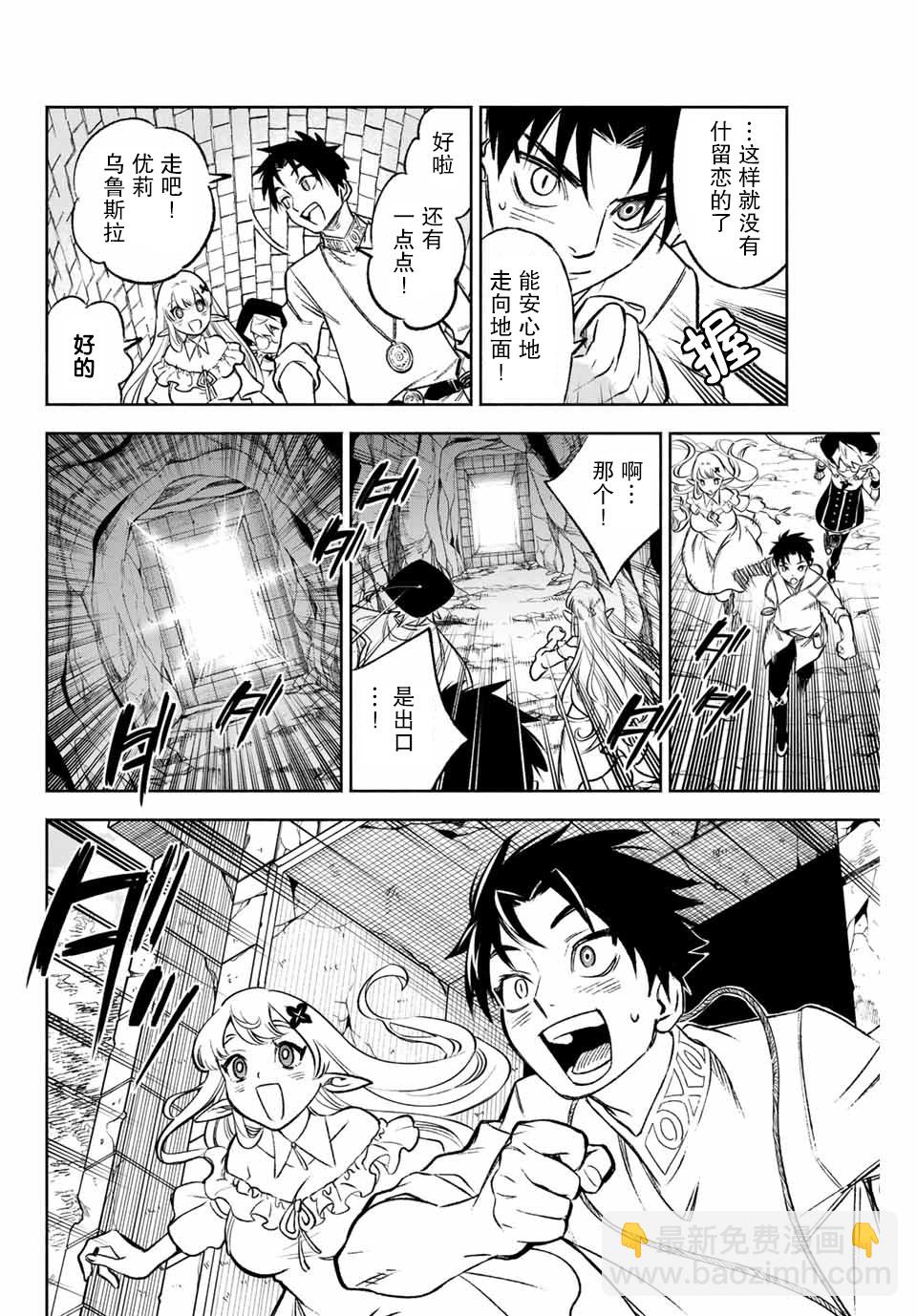 第9.1话3