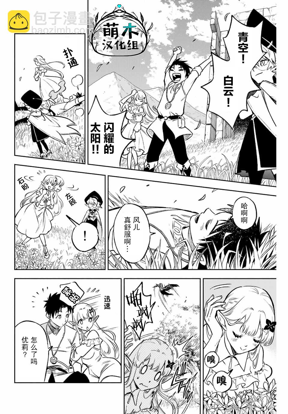 第9.1话5
