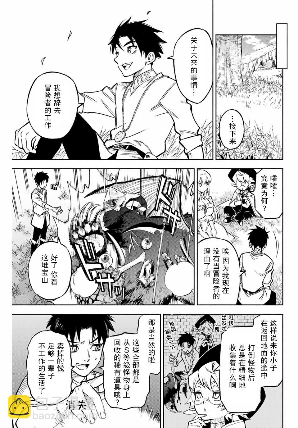 第9.1话8