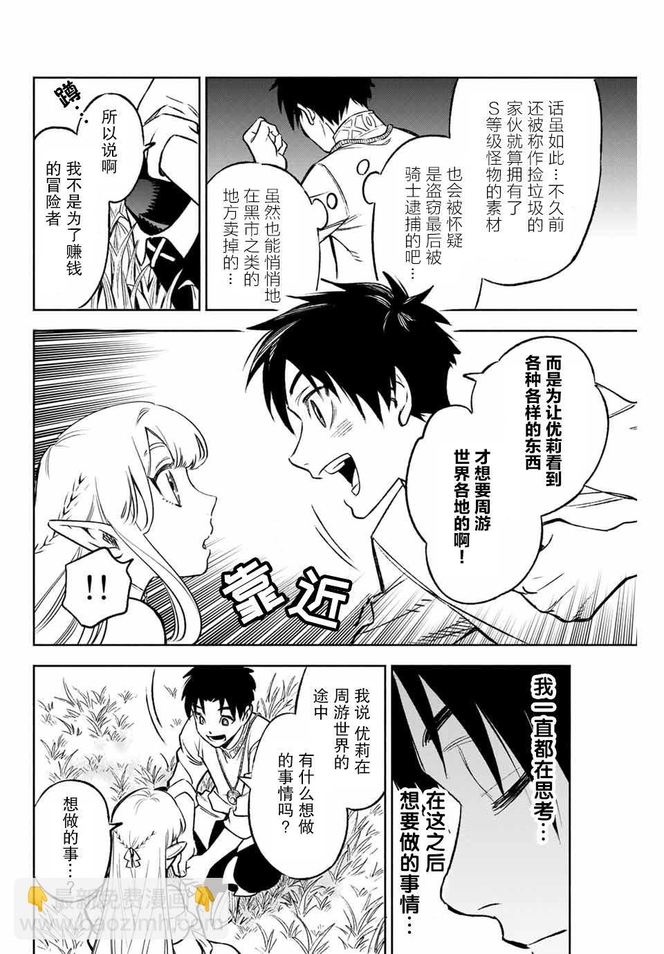 第9.1话9