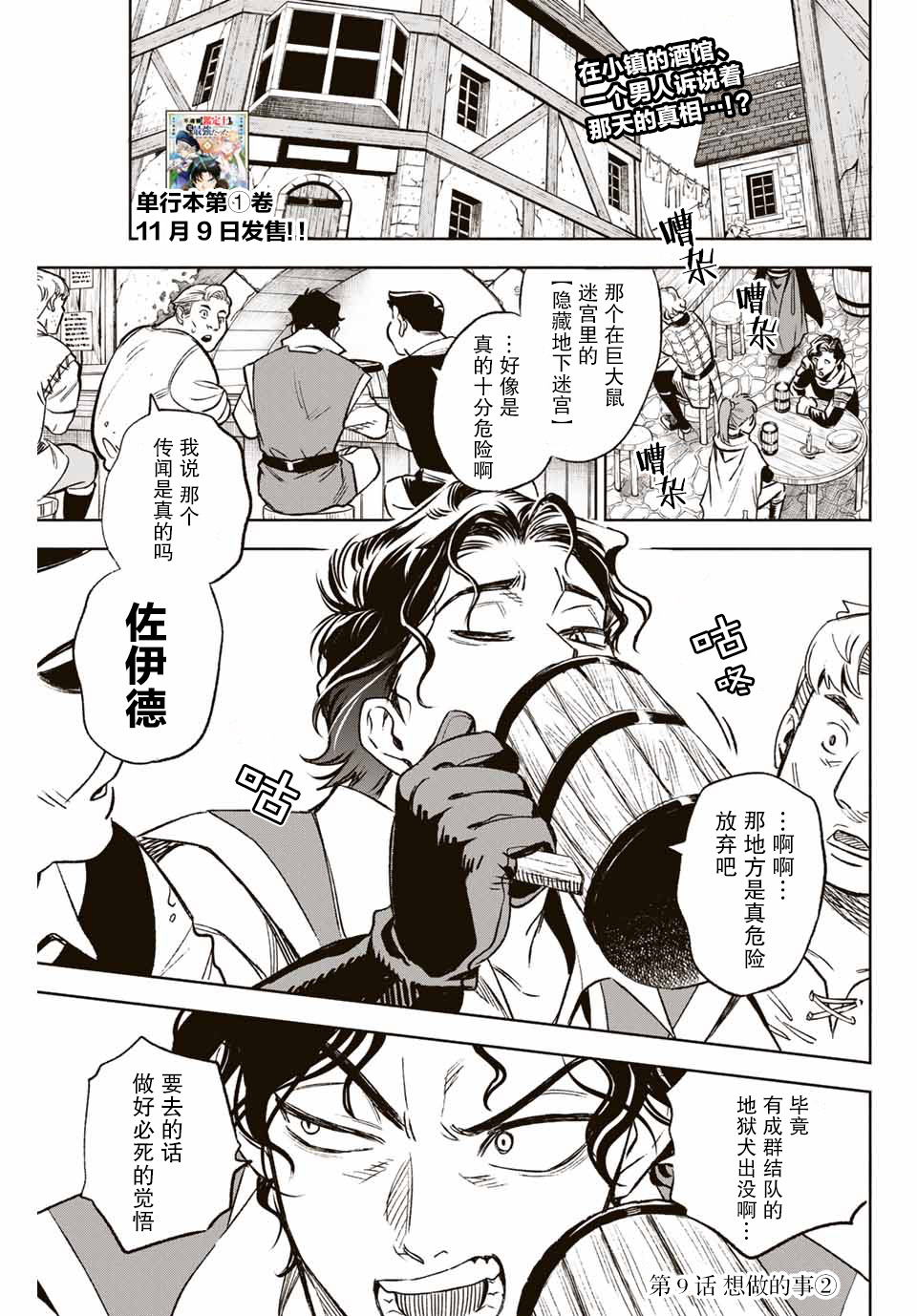 第9.2话0