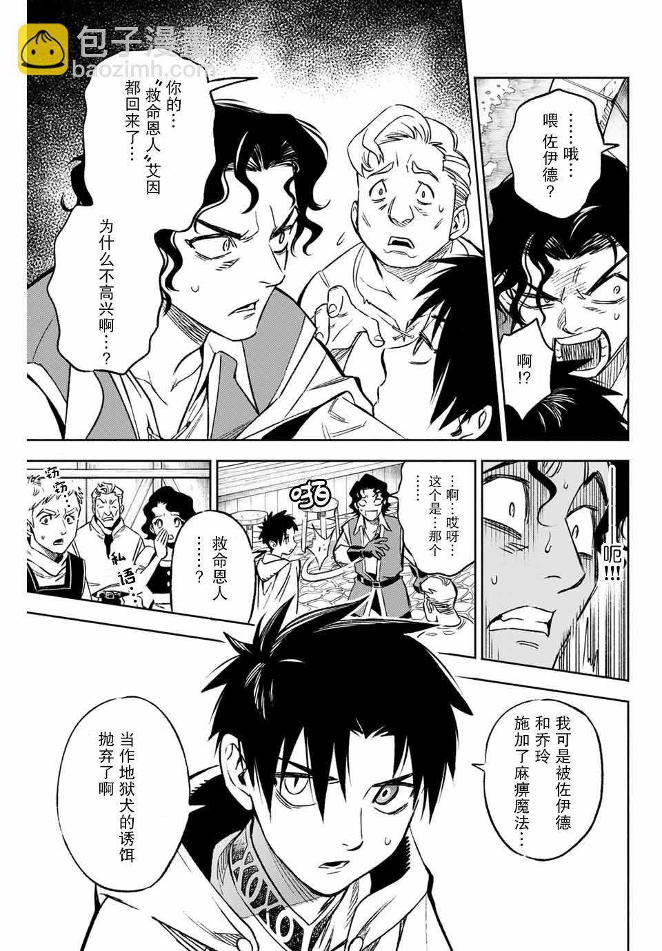 第9.2话4
