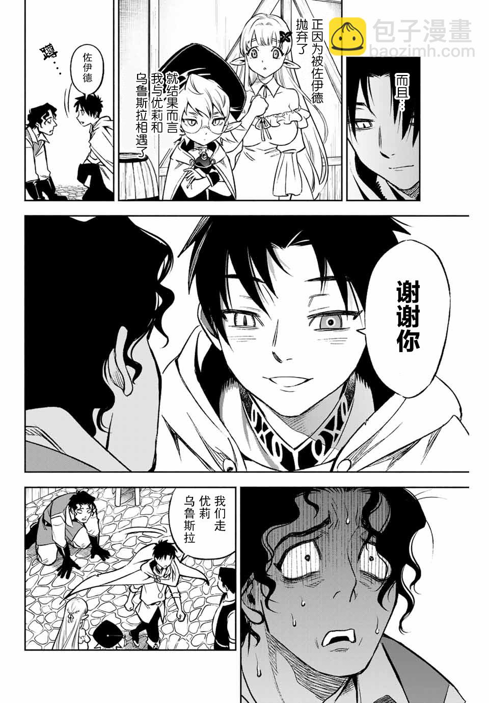 第9.2话7