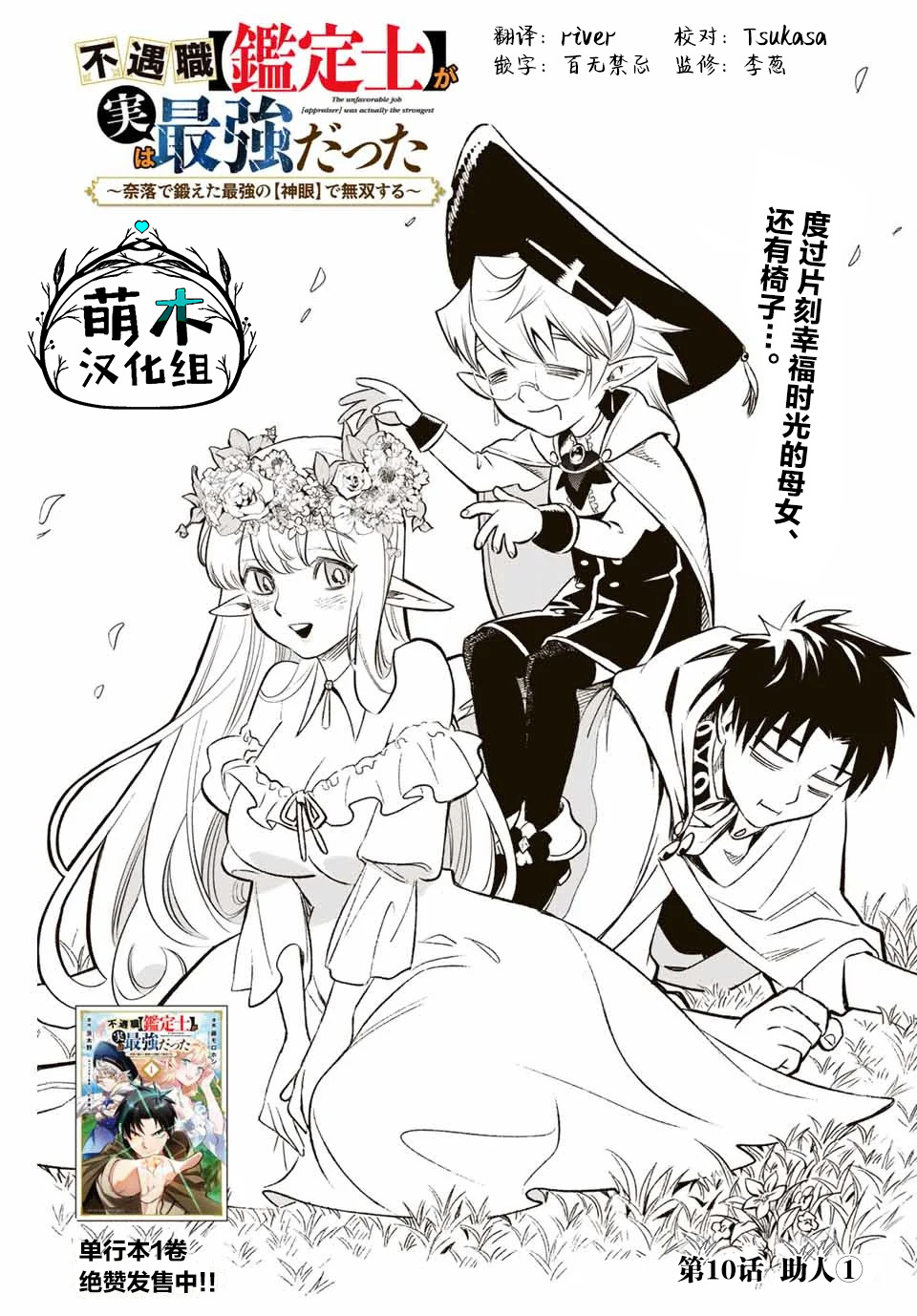 第10.1话0