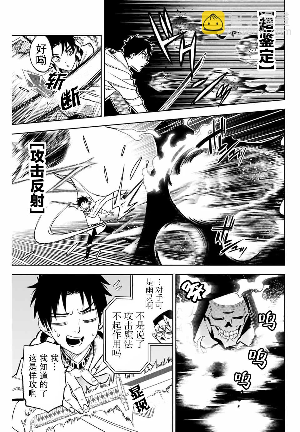 第10.1话2