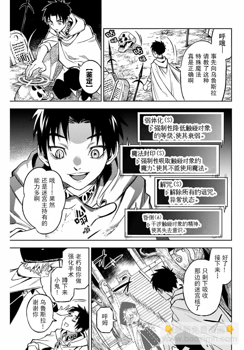 第10.1话4
