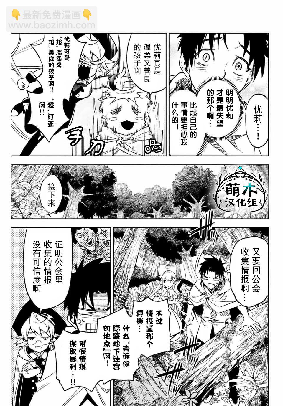 第10.1话6