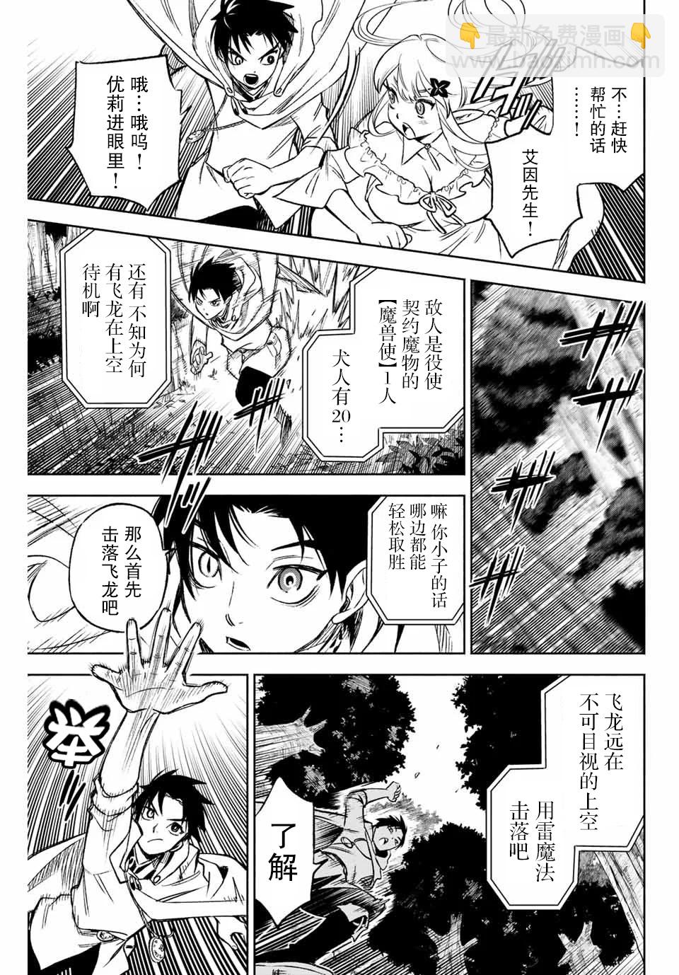 第10.1话8