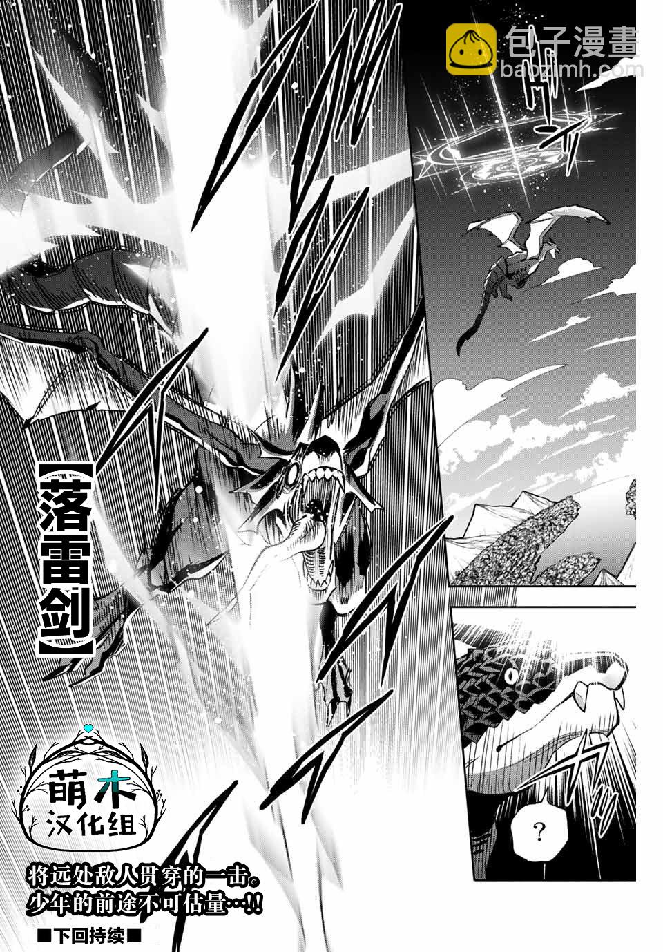 第10.1话9