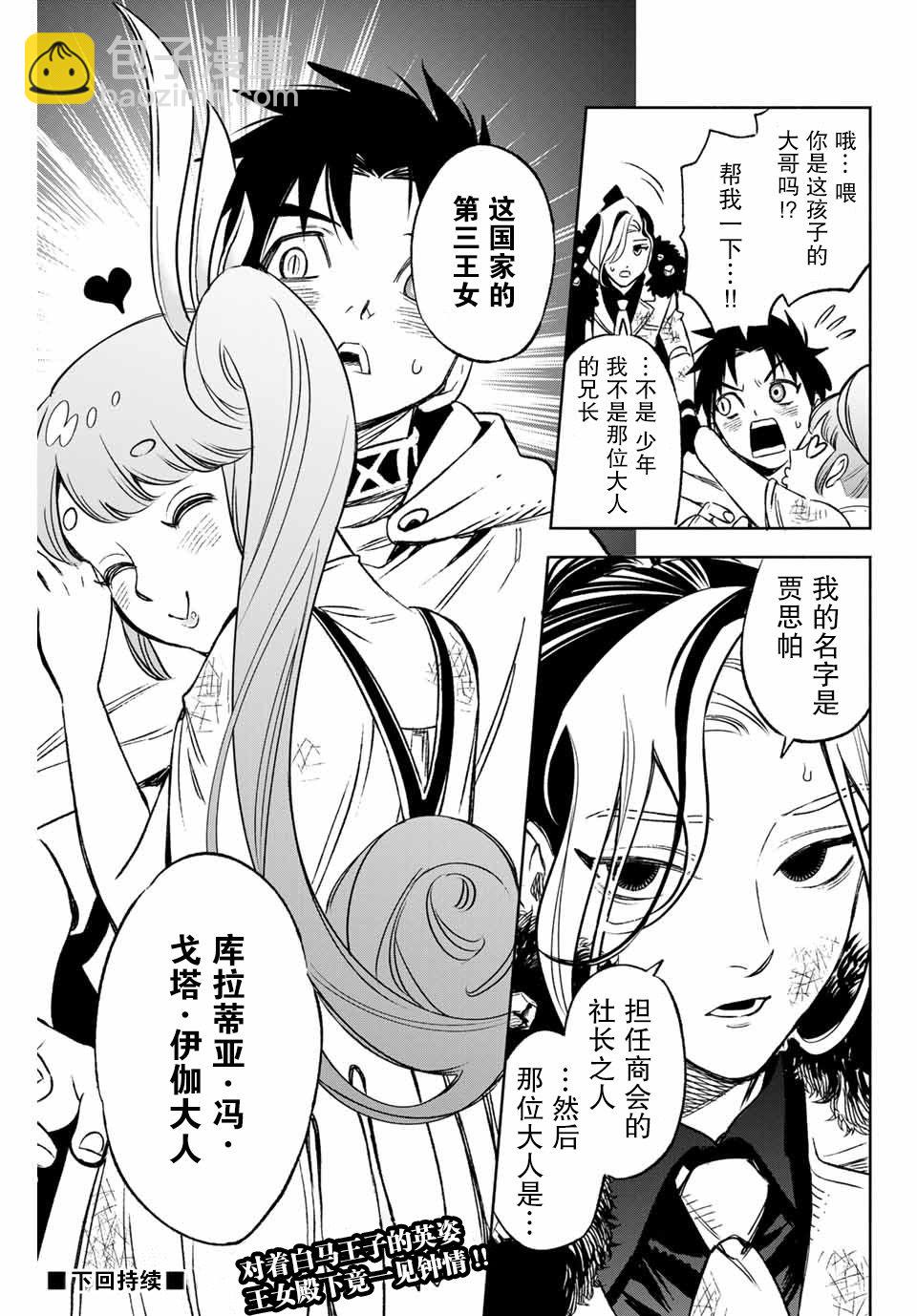 第10.2话10