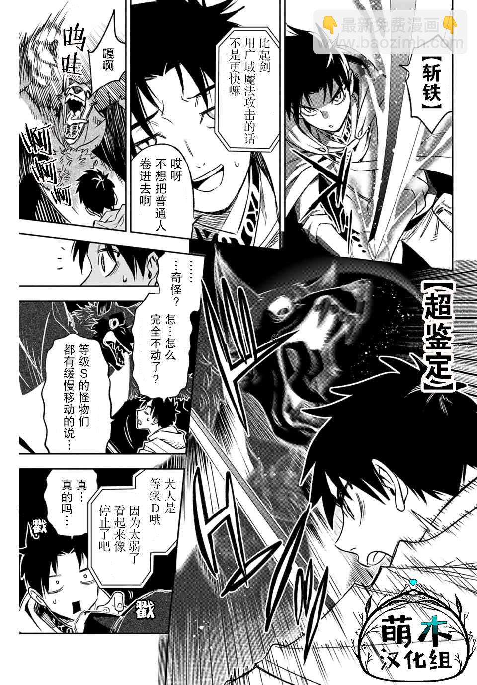 第10.2话2