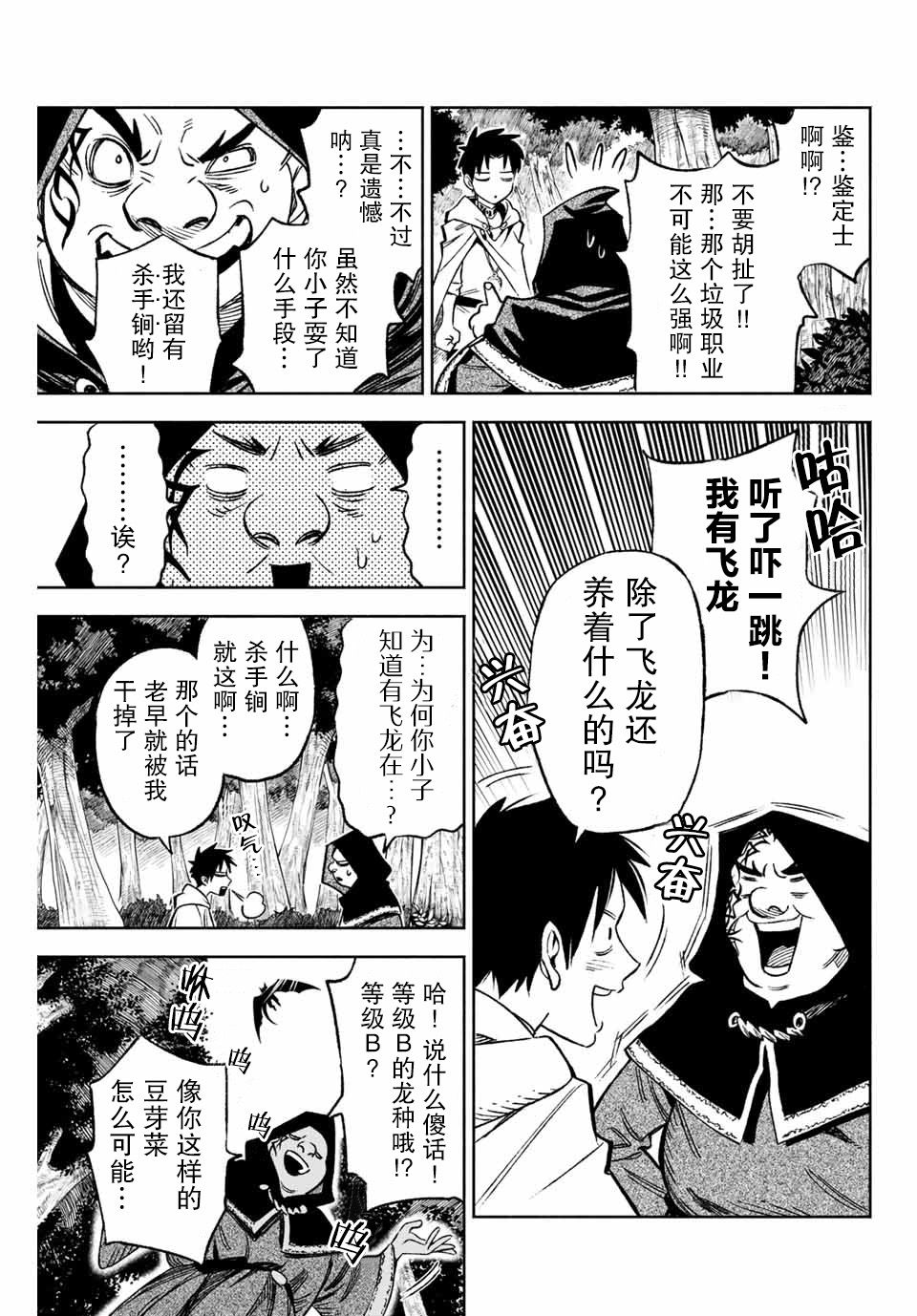 第10.2话4