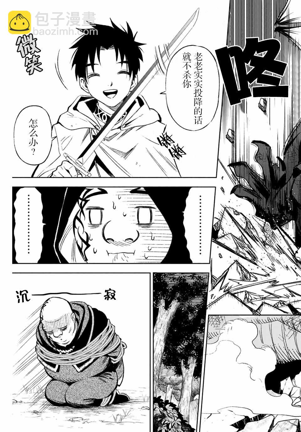 第10.2话6