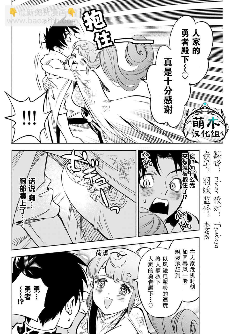 第10.2话9