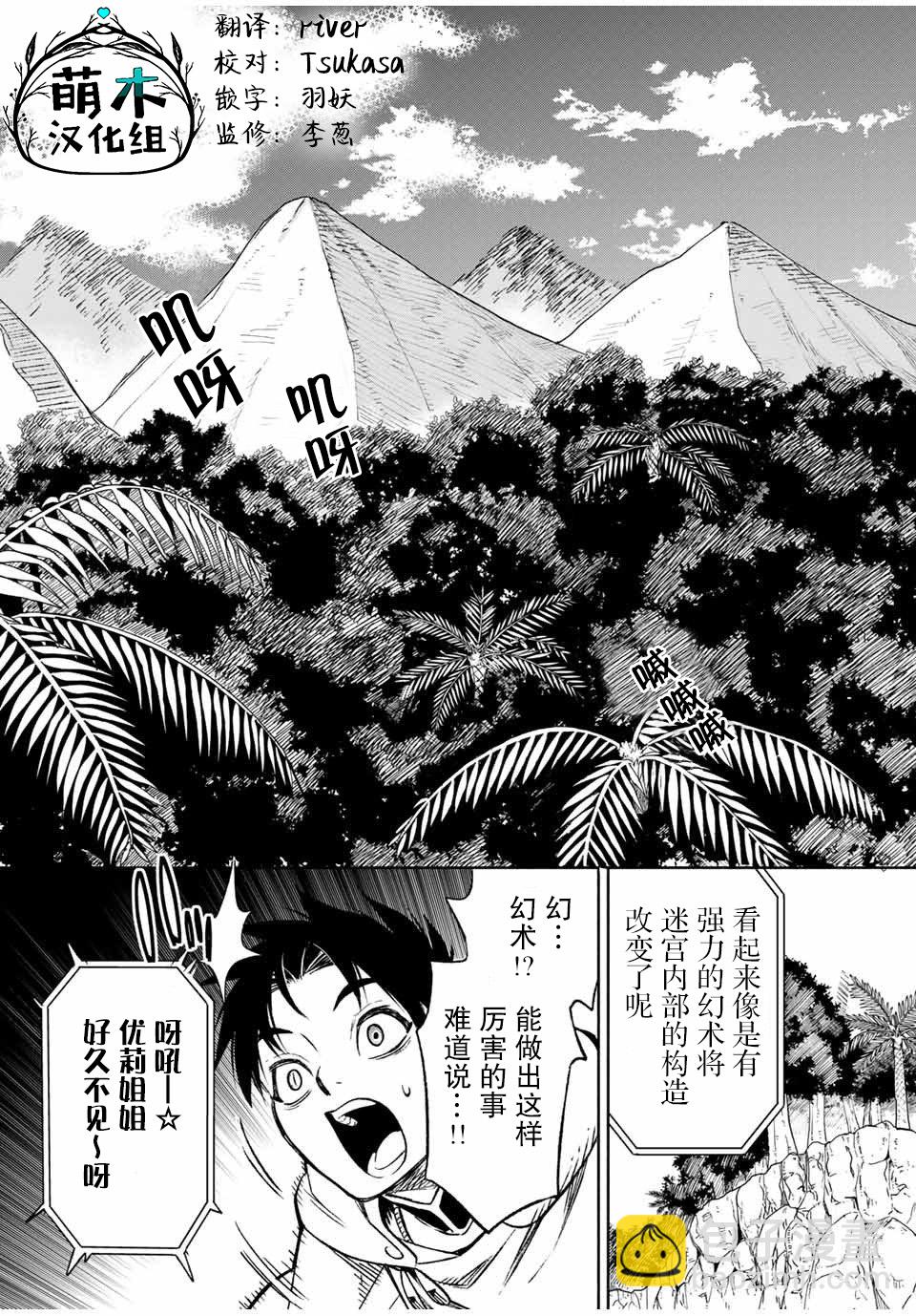 第11.2话10