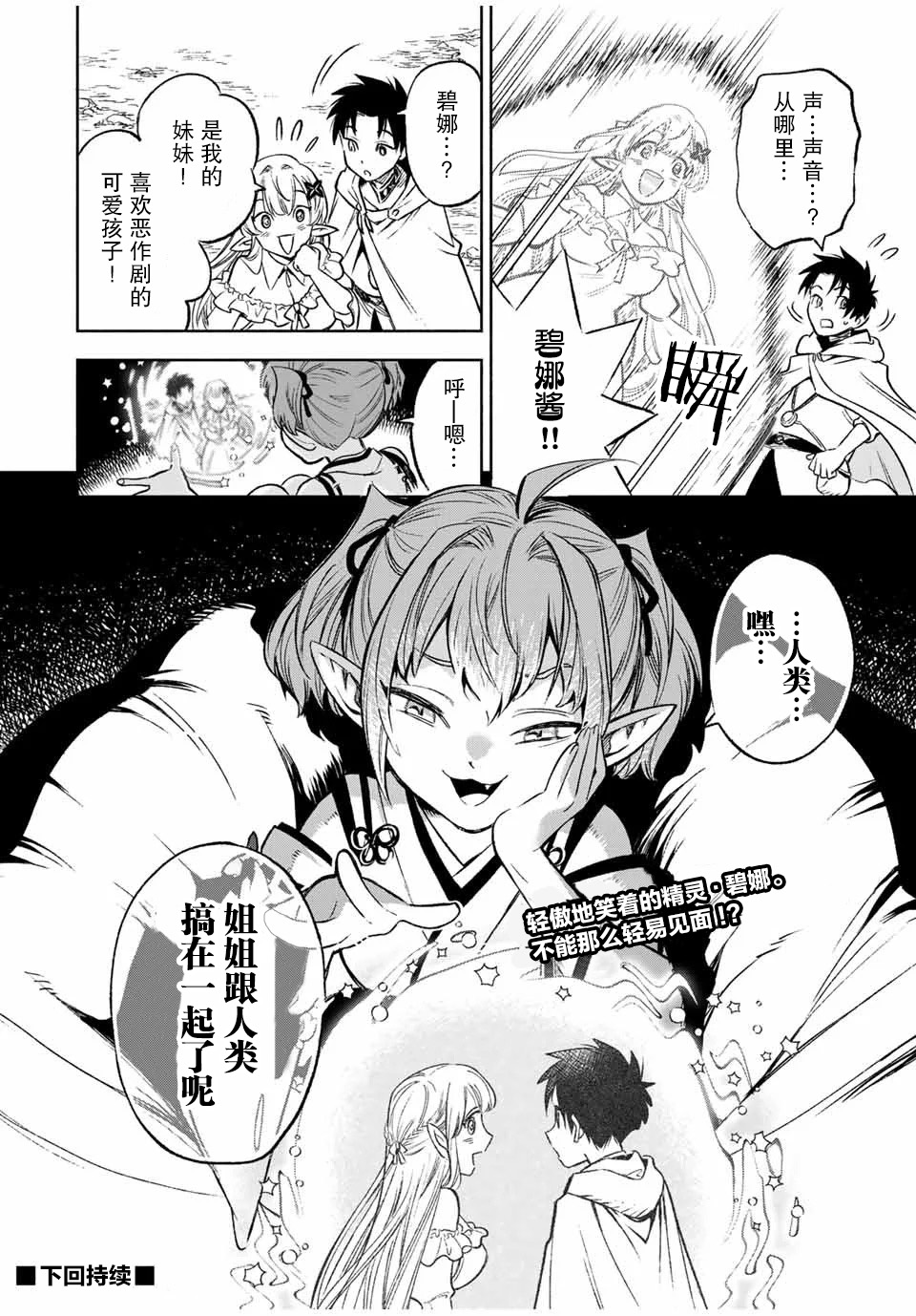 第11.2话11