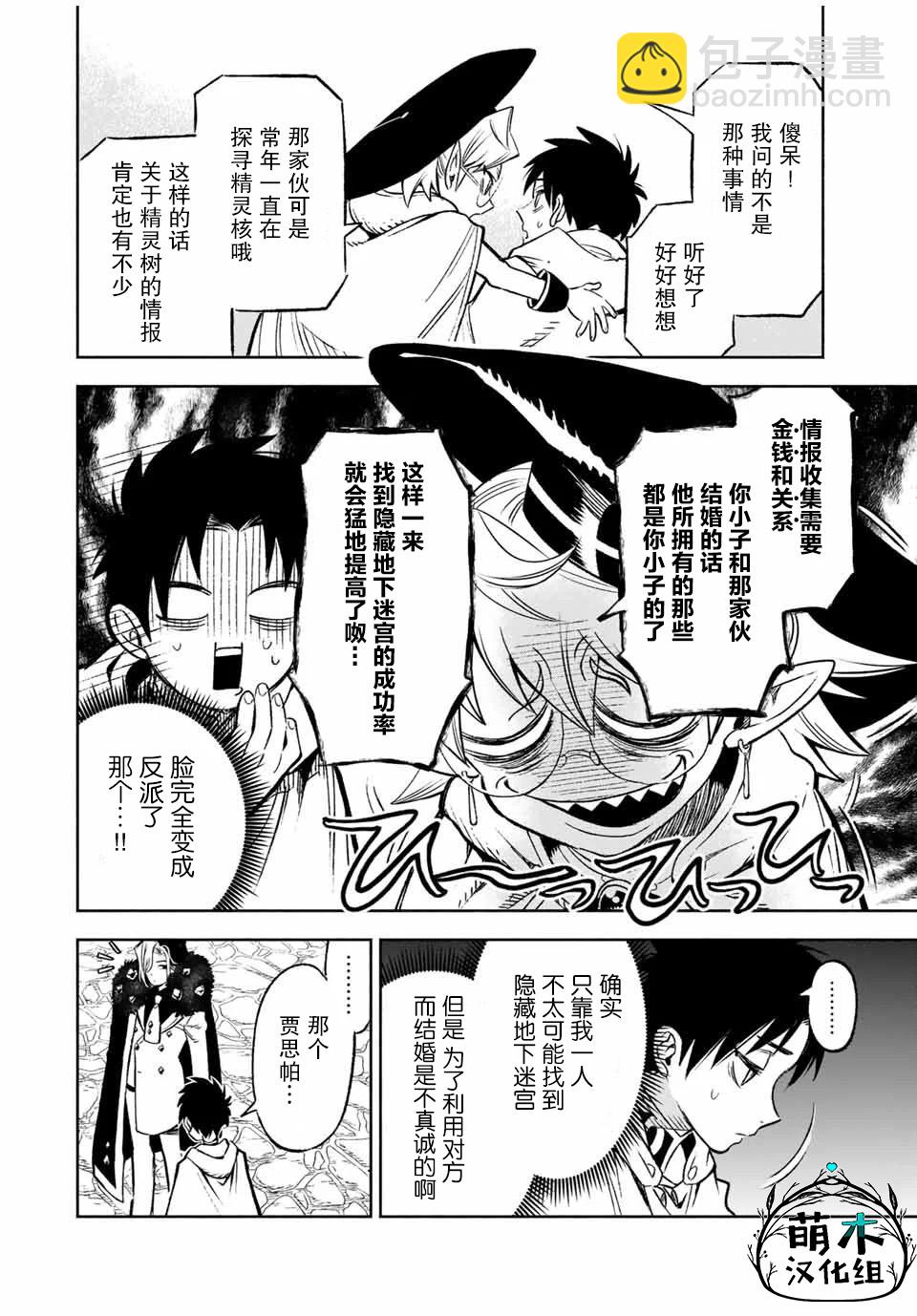 第11.2话2