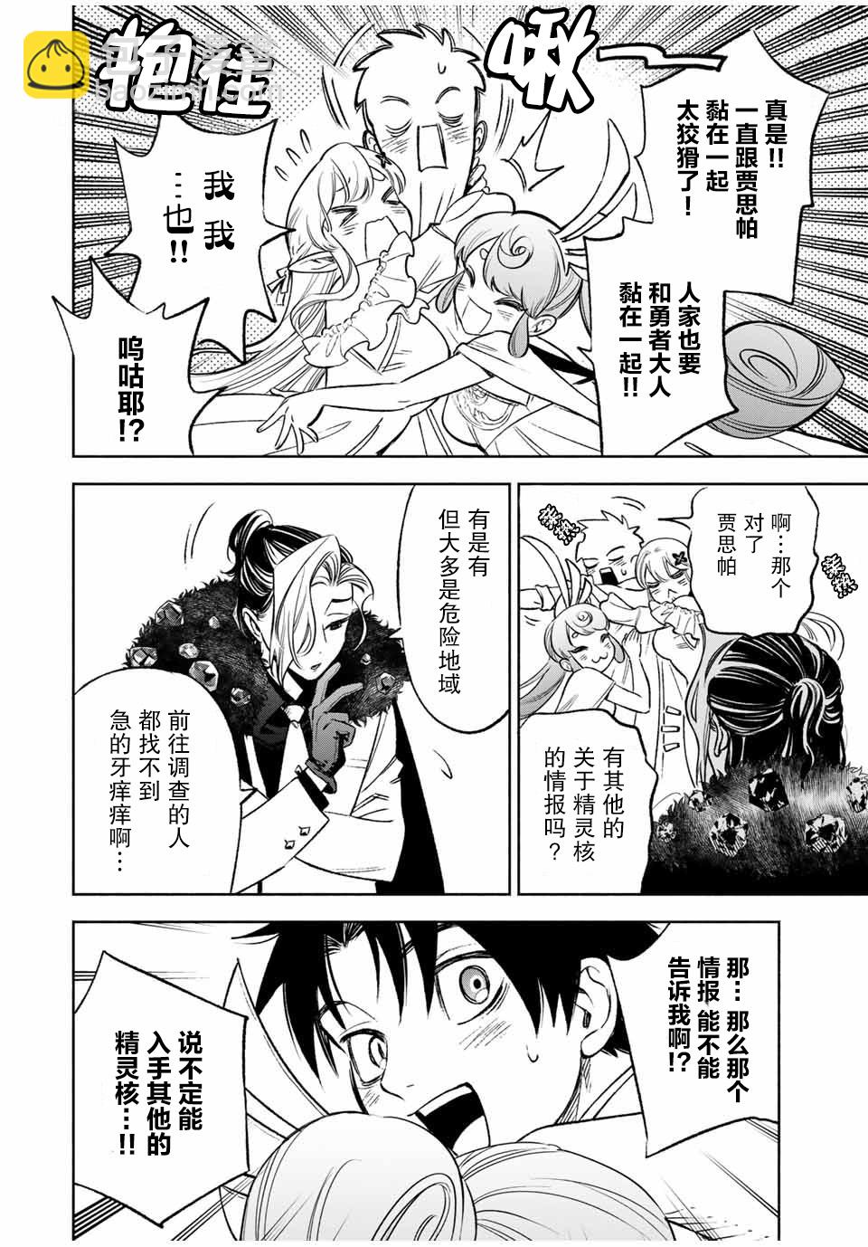 第11.2话4