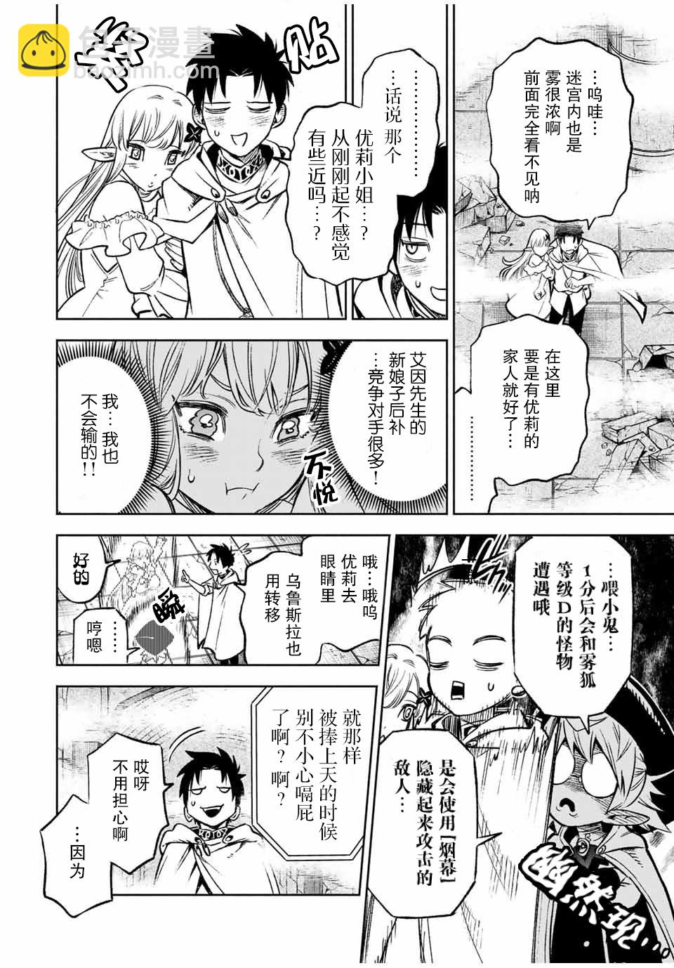 第11.2话6