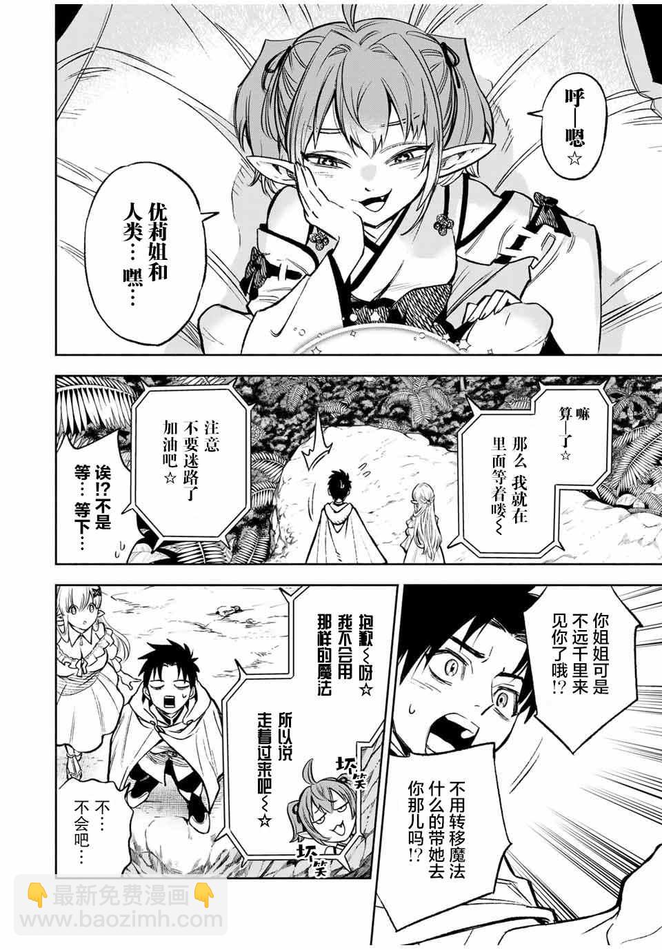 第12.1话 耍赖耍赖耍赖！！（1）1