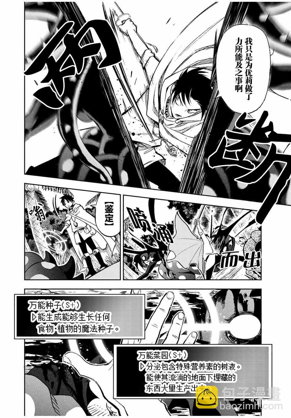 第12.1话 耍赖耍赖耍赖！！（1）11