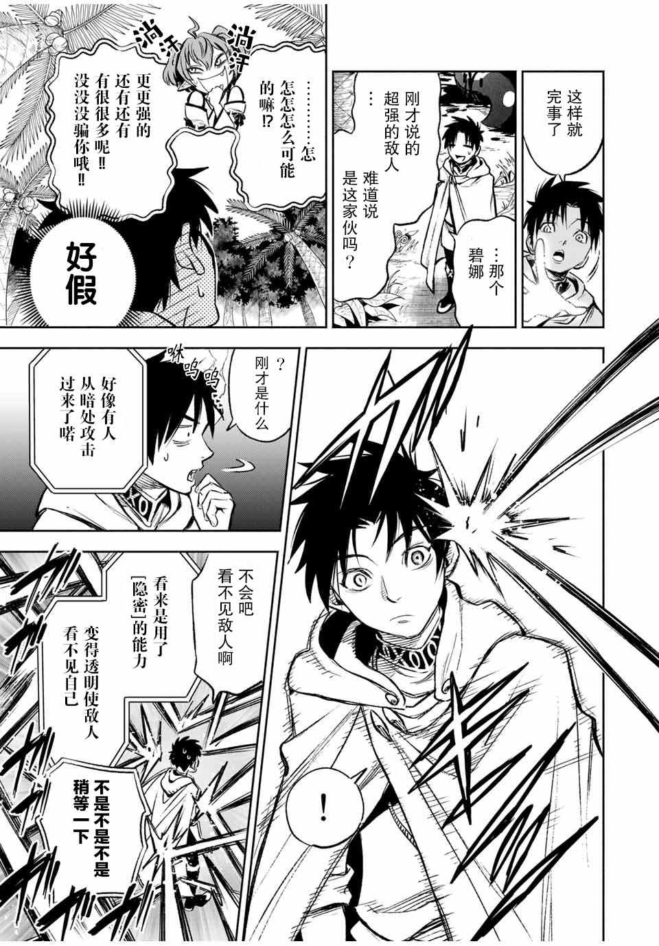 第12.1话 耍赖耍赖耍赖！！（1）12