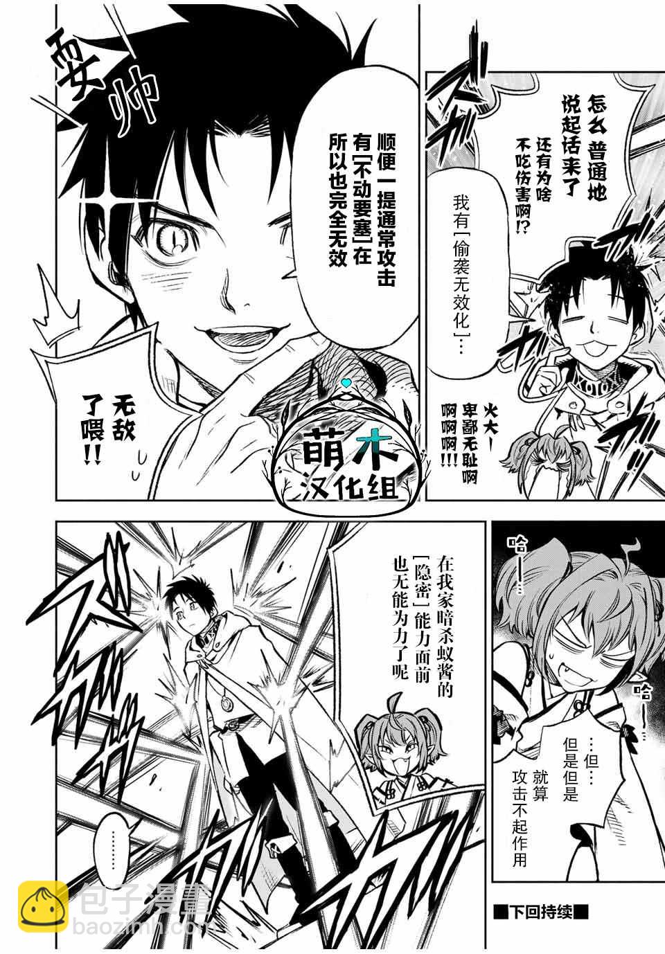 第12.1话 耍赖耍赖耍赖！！（1）13